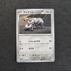 Pokemon TCG Japanese White Flare Durant Common Card 68/86 - Image 1