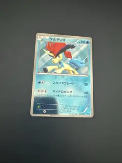 Keldeo 004/015 KLD Japanese Reverse Holo Pokemon Card LP - Image 1