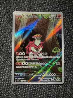 Turtonator AR 105/102 Stellar Miracle SV7 Japanese Pokemon TCG NM Condition - Image 1