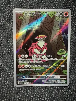 Turtonator AR 105/102 Stellar Miracle SV7 Japanese Pokemon TCG NM Condition - Image 2