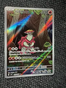 Turtonator AR 105/102 Stellar Miracle SV7 Japanese Pokemon TCG NM Condition - Image 3