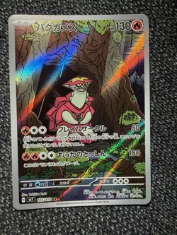 Turtonator AR 105/102 Stellar Miracle SV7 Japanese Pokemon TCG NM Condition - Image 4