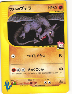 Lance's Aerodactyl Common Pokemon TCG VS Series 099/141 LP - Image 1