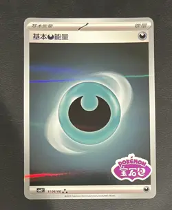Pokemon TCG S-Chinese Gem Pack Vol.2 CBB2C Stamped Dark Energy Holo NM US Seller - Image 1