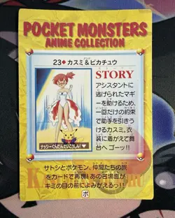 Pokemon Misty Bikini Dress 83, 23, 267, Zard Lot Prism Vending Stickers (16pcs) - Image 3