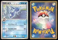 LATIOS 122/PCG-P MCDONALD'S POKEMON JAPANESE PROMO MP - Image 1
