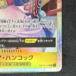 Boa Hancock OP14-112 Super Rare 10000 Power The Azure Sea's Seven One Piece - Image 2