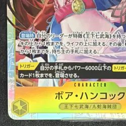 Boa Hancock OP14-112 Super Rare 10000 Power The Azure Sea's Seven One Piece - Image 3