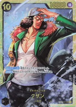 One Piece Japanese Kuzan OP02-121 SEC Premium Booster -The Best- NM - Image 1