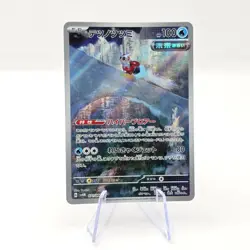 Iron Bundle 071/066 AR SV4M Future Flash Art Rare Japanese Pokemon TCG Card - Image 1