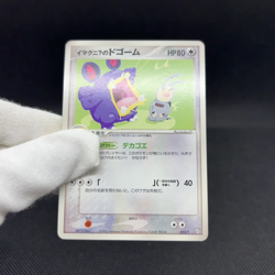 ImakuniU's Loudred 023/T Promo Trainers Vol. 21 Japanese Pokemon Card #5097 - Image 2