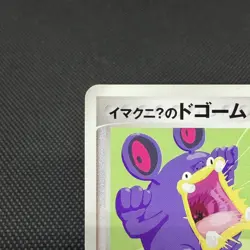 ImakuniU's Loudred 023/T Promo Trainers Vol. 21 Japanese Pokemon Card #5097 - Image 4