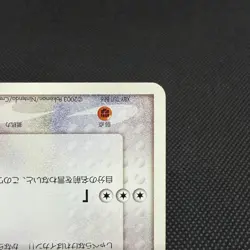 ImakuniU's Loudred 023/T Promo Trainers Vol. 21 Japanese Pokemon Card #5097 - Image 5