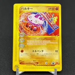 Tyrogue 023/P Promo McDonald's Town Not On Map 2002 Japanese Pokemon Card #BE13 - Image 1