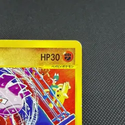 Tyrogue 023/P Promo McDonald's Town Not On Map 2002 Japanese Pokemon Card #BE13 - Image 2