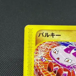 Tyrogue 023/P Promo McDonald's Town Not On Map 2002 Japanese Pokemon Card #BE13 - Image 3