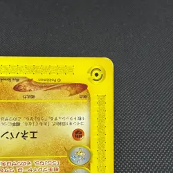 Tyrogue 023/P Promo McDonald's Town Not On Map 2002 Japanese Pokemon Card #BE13 - Image 4