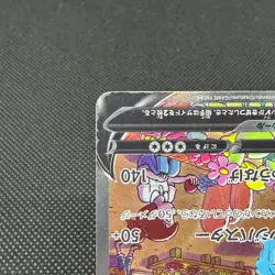 Machamp V 073/067 Astral Radiance S10D Time Gazer Japanese Pokemon Card #BE15 - Image 5
