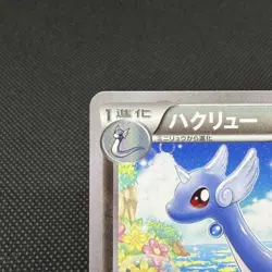 Dragonair 132/XY-P Promo Gym Promotional Card Japanese Pokemon Card #6BC2 - Image 3