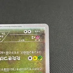 Dragonair 132/XY-P Promo Gym Promotional Card Japanese Pokemon Card #6BC2 - Image 4