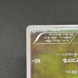 Dragonair 132/XY-P Promo Gym Promotional Card Japanese Pokemon Card #6BC2 - Image 5