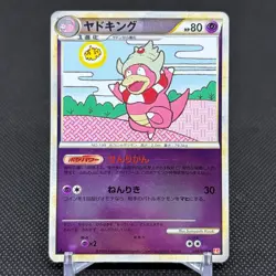 Slowking 039/070 Reverse Holo HeartGold SoulSilver L1 Japanese Pokemon Card 50A2 - Image 1