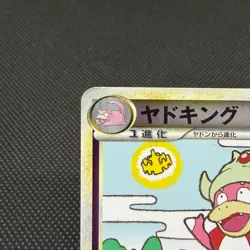 Slowking 039/070 Reverse Holo HeartGold SoulSilver L1 Japanese Pokemon Card 50A2 - Image 3