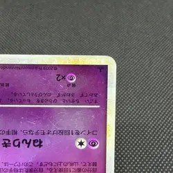 Slowking 039/070 Reverse Holo HeartGold SoulSilver L1 Japanese Pokemon Card 50A2 - Image 4