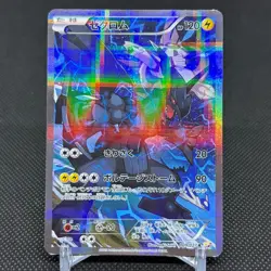 Zekrom 009/027 R Legendary Shine Collection CP2 2015 Japanese Pokemon Card #77AA - Image 1