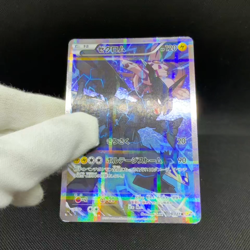 Zekrom 009/027 R Legendary Shine Collection CP2 2015 Japanese Pokemon Card #77AA - Image 2