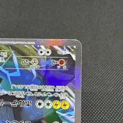 Zekrom 009/027 R Legendary Shine Collection CP2 2015 Japanese Pokemon Card #77AA - Image 5