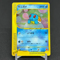 Squirtle 007/018 McDonald's Pokemon-e Minimum Pack. Japanese Pokemon Card #BE1A - Image 1