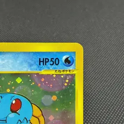 Squirtle 007/018 McDonald's Pokemon-e Minimum Pack. Japanese Pokemon Card #BE1A - Image 3