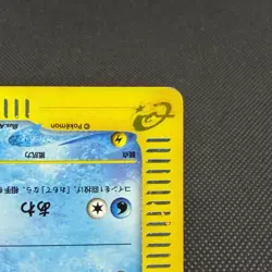 Squirtle 007/018 McDonald's Pokemon-e Minimum Pack. Japanese Pokemon Card #BE1A - Image 5