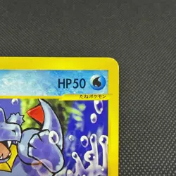 Totodile 008/018 McDonald's Pokemon-e Minimum Pack Japanese Pokemon Card #0C32 - Image 2