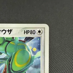 _'s Rayquaza 021/PLAY Promo 3rd Season Subscription Japanese Pokemon Card #6BC6 - Image 3