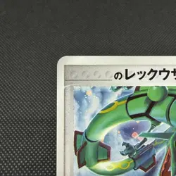 _'s Rayquaza 021/PLAY Promo 3rd Season Subscription Japanese Pokemon Card #6BC6 - Image 4