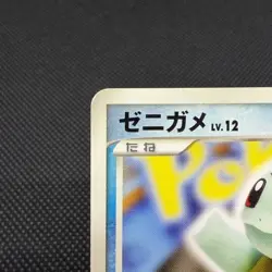 Squirtle 009/DPt-P Promo 10th Anniversary 2008 Japanese Pokemon Card #6BCC - Image 4