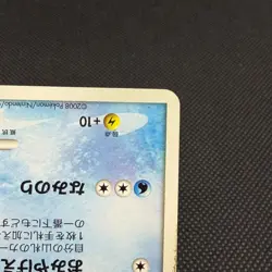 Squirtle 009/DPt-P Promo 10th Anniversary 2008 Japanese Pokemon Card #6BCC - Image 5