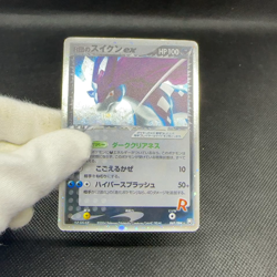 Rocket's Suicune ex 069/084 Returns Gang Strikes Japanese Pokemon Card #50D4 - Image 2