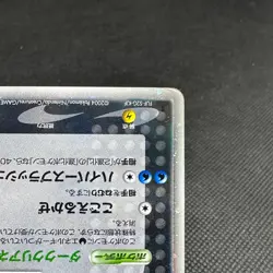 Rocket's Suicune ex 069/084 Returns Gang Strikes Japanese Pokemon Card #50D4 - Image 5