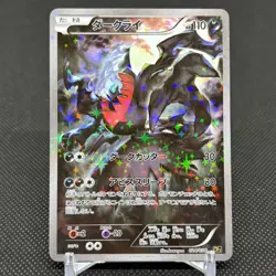 Darkrai 024/036 Mythical Legendary Dream Shine CP5 Japanese Pokemon Card #77AB - Image 1