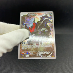 Darkrai 024/036 Mythical Legendary Dream Shine CP5 Japanese Pokemon Card #77AB - Image 2