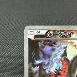 Darkrai 024/036 Mythical Legendary Dream Shine CP5 Japanese Pokemon Card #77AB - Image 4