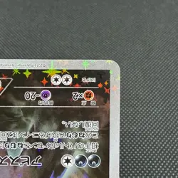 Darkrai 024/036 Mythical Legendary Dream Shine CP5 Japanese Pokemon Card #77AB - Image 5