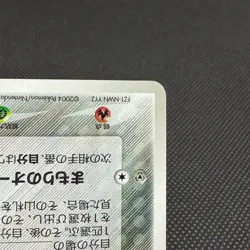 _____'s Jirachi 014/PLAY Promo 2nd Season 2004 Japanese Pokemon Card #BE1C - Image 5