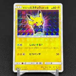 Pretend Boss Pikachu Team Rocket 191/SM-P Promo Japanese Pokemon Card #3343 - Image 1