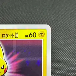 Pretend Boss Pikachu Team Rocket 191/SM-P Promo Japanese Pokemon Card #3343 - Image 3
