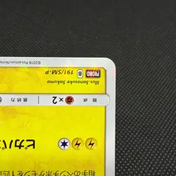 Pretend Boss Pikachu Team Rocket 191/SM-P Promo Japanese Pokemon Card #3343 - Image 5