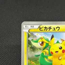 Pikachu 120/BW-P Promo Tohoku Pokemon Center Japanese Pokemon Card #3344 - Image 4